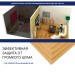 Хвойная изоляция Мастер 10 мм ПРО 1200х600х10 мм (7,2м2) купить в Усолье-Сибирском