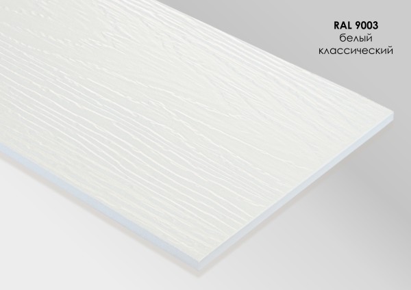 Фиброцементный сайдинг Fibra Plank Белый классический / RAL 9003 купить в Усолье-Сибирском