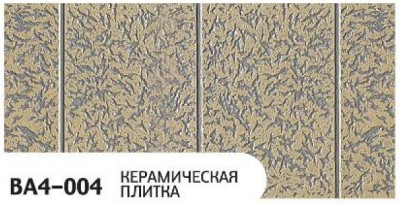 Фасадная панель Zodiac Керамическая плитка BA4-004