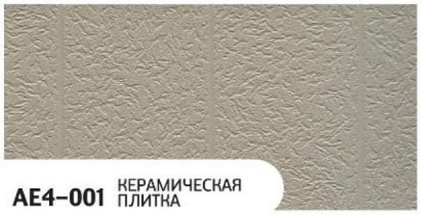 Фасадная панель Zodiac Керамическая плитка AE4-001 купить в Усолье-Сибирском