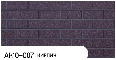 Фасадная панель Zodiac Кирпич АК10-007