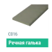 Сайдинг Мирко 7,5 гладкий С016 купить в Усолье-Сибирском