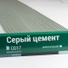 Сайдинг Мирко 7,5 под дерево С017 купить в Усолье-Сибирском