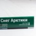 Сайдинг Мирко 7,5 под дерево С023 купить в Усолье-Сибирском